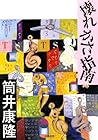 壊れかた指南 [Kowarekata Shinan]