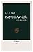 Aru Meijijin No Kiroku: Aizujin Shiba Gorō No Isho