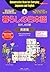 Kurashi No Nihongo Yubisashi Kaiwacho Conversation Book for Everyday Japanese and English