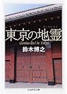 Tōkyō No Geniusu Roki