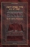 Siddur Interlinear Sabbath & Festivals Full-size Ahkenaz Schottenstein Edition