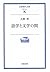 Gogaku To Bungaku No Aida