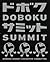 Doboku Samitto by Jun'ichi Satō