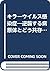 Kirā Uirusu Kansenshō: Gyakushūsuru Byōgentai To Dō Kyōsonsuruka