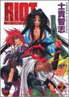 RIOT OF THE WORLD 2 / ライオットオブザワールド 2 (Comic)
