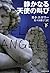 静かなる天使の叫び [Shizuka Naru Tenshi No Sakebi] Vol. 2