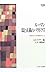 ルーマン 法と正義のパラドクス―12頭目のラクダの返還...