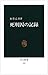 死刑囚の記録 (中公新書 (565))