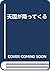 Tengoku Ga Futte Kuru =When Heaven Comes Crumbling Down