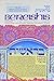 Bereishis Genesis, Part I and II, ArtScroll Tanach Series, Translation with Commentary