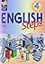 English Steps 4 (Cambridge Primary Grammar)