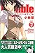 School Rumble, Vol. 2 (School Rumble, #2)