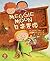 Meggie Moon (Chinese Edition)