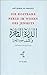Die kostbare Perle im Wissen des Jenseits by Abu Hamid al-Ghazali