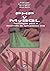 PHP y MySQL: Tecnología para el desarrollo de aplicaciones web (Spanish Edition)