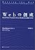 Web No Sōsei by Tim Berners-Lee