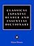Classical Japanese Reader and Essential Dictionary