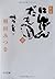 Ningendamono Encounter [Jap...