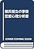 Kareshi Kanojo No Jijō Ren Ai Shinri Bunsekisho