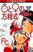 Adamu To Ibu No Hōteishiki 5