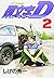 Initial D Vol. 2 (Inisharu D) (in Japanese)