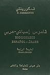 Diccionario espanol-arabe (Spanish Edition) Diccionario espanol-arabe (Spanish Edition)