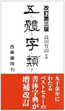 Gotai Jirui Gotai Jirui