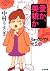 ショッピングの女王
