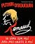 RENAUD, PUTAIN D'BOUQUIN