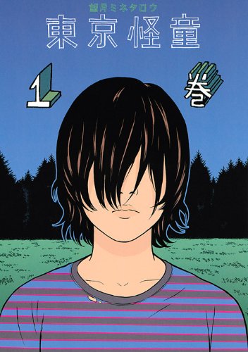 Tōkyō Kaidō 1 (Comic)