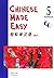 Chinese Made Easy Textbook 5 (With 2 CDs) by Ma YA Min