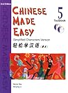 Chinese Made Easy Textbook, Vol. 5 (Simplified Characters Version) (English and Chinese Edition)