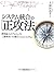 Shisutemu Tōgō No Seikōhō: Sekai Saidai No Purojekuto Mitsubishi Tōkyō Yūefujē Ginkō Deitsū Ni Manabu