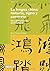 La lengua China, historia, signo y contexto/ China Language, History, Context and Sign: Una aproximacion sociocultural/ A Socio-cultural Approach