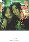 転がる香港に苔は生えない (文春文庫) 転がる香港に苔は生えない (文春文庫)