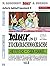 Asterix Mundart Geb, Bd.45, Asterix un es Zuckerschnecksche
