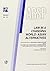 Law in a changing world: Asian alternatives: Proceedings of the Fourth Kobe Lectures being The First Asia Symposium in Jurisprudence, Tokyo and Kyoto ... Rechts- Und Sozialphilosophie - Beihefte, 72)