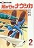 風の谷のナウシカ 2
