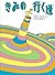 Oh The Places Youll Go by Dr. Seuss