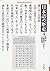 Nihongo No Rekishi