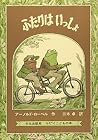 Frog And Toad Tog...