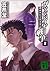 Tsuki No Majikku Mirā