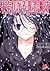 よくわかる現代魔法： ガーベージコレクター。[Yoku...