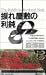 The Riddle in Torsional Nest = Nejire yashiki no ridon [Japanese Edition]