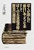 Amazing Speed-reading Books and Reading Skills Useless Mass of Interesting Books I Have Read That I [Japanese Edition]