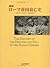 Shinʼyaku Rōma Teikoku Suib...