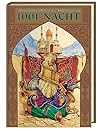 Die schönsten Märchen und Erzählungen aus 1001 Nacht