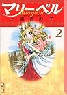 Marīberu: 2