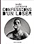 Confessions d'un loser