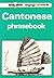 Lonely Planet Cantonese Phrasebook